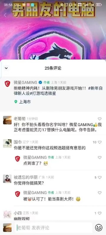 微星 的微信公众号、视频号出现运营事故，目前该文章和视频均已删除