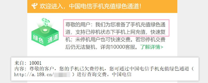 运营商们终于意识到他们的「欠费停机没法打开支付宝充值」的问题了