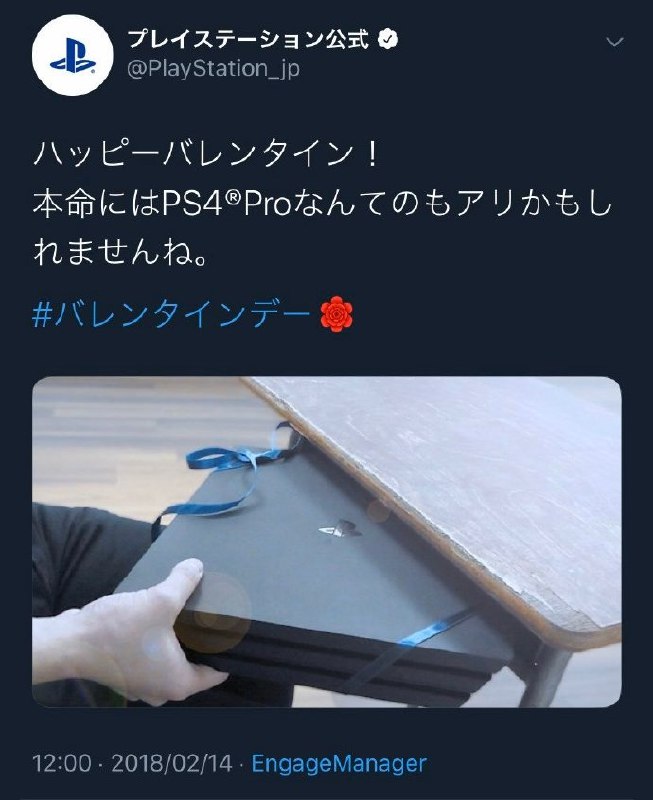 PlayStation情人节推广“连载”再开：“我喜欢的那个人，会高兴吗？”
