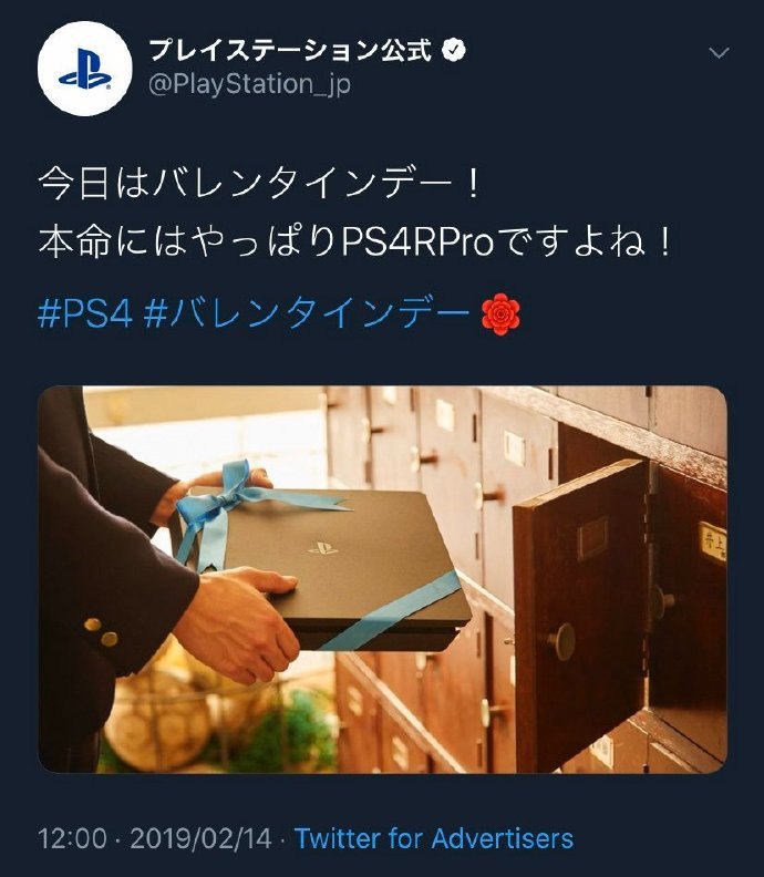 PlayStation情人节推广“连载”再开：“我喜欢的那个人，会高兴吗？”
