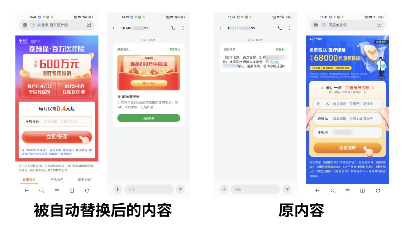 ColorOS 13 的短信应用会将用户收到的广告替换为第三方广告当用户收到如右图显示的广告短信时，ColorOS 的「智能短信识别」服务会自动将广告替换为第三方广告（见左图）