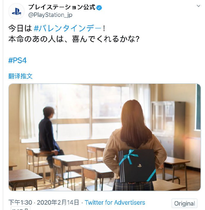 PlayStation情人节推广“连载”再开：“我喜欢的那个人，会高兴吗？”