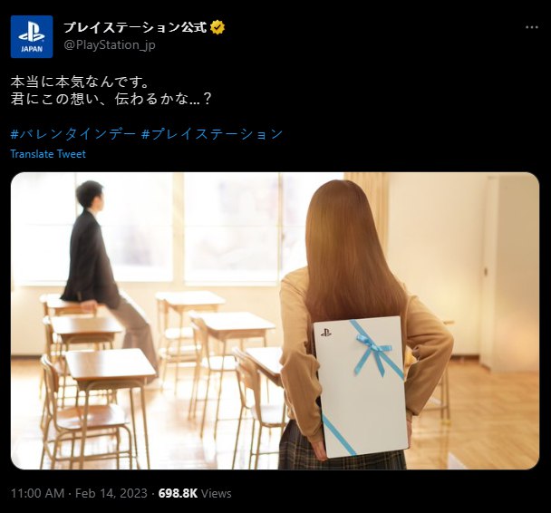 PlayStation情人节推广“连载”再开：“我喜欢的那个人，会高兴吗？”