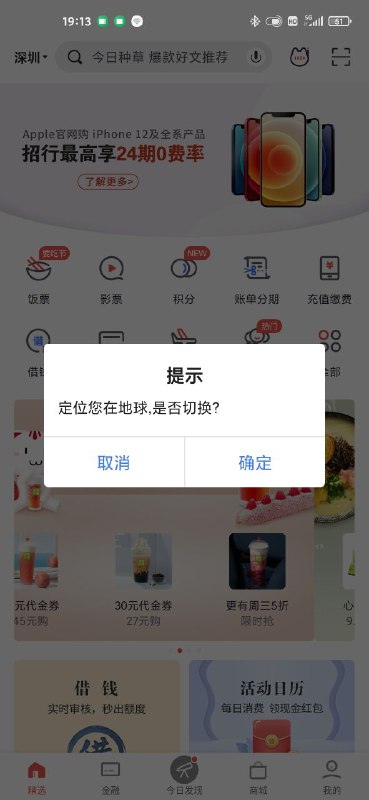 不，我在火星