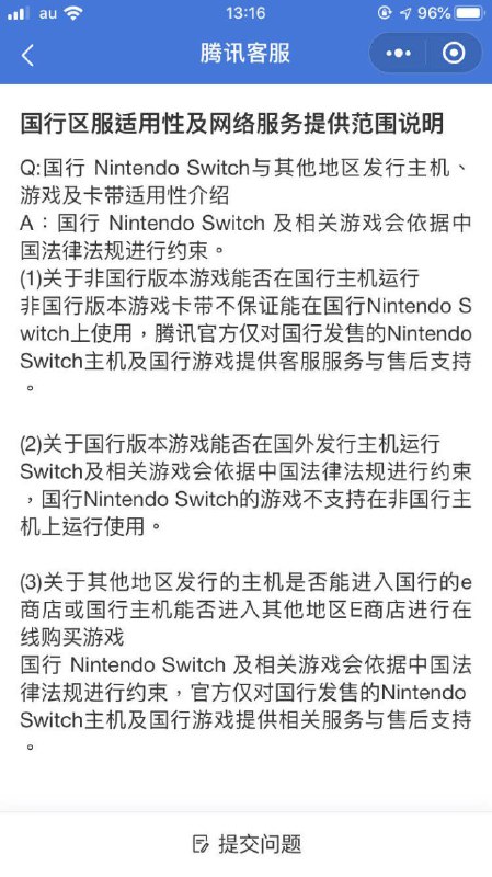 腾讯switch客服公告  ​​​腾讯switch客服公告  ​​​