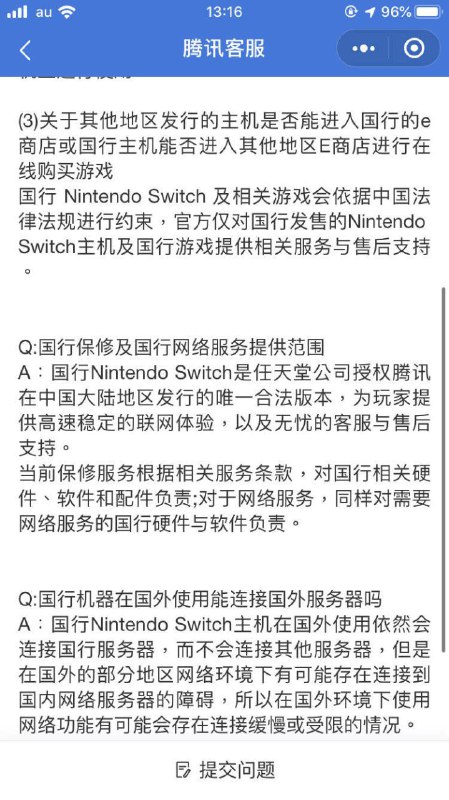 腾讯switch客服公告  ​​​腾讯switch客服公告  ​​​