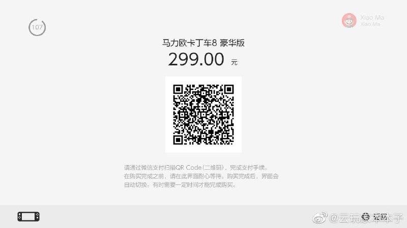 国行e商店购买流程
