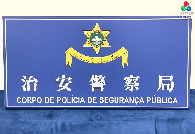 內地漢騎電動行李箱被治安警截獲