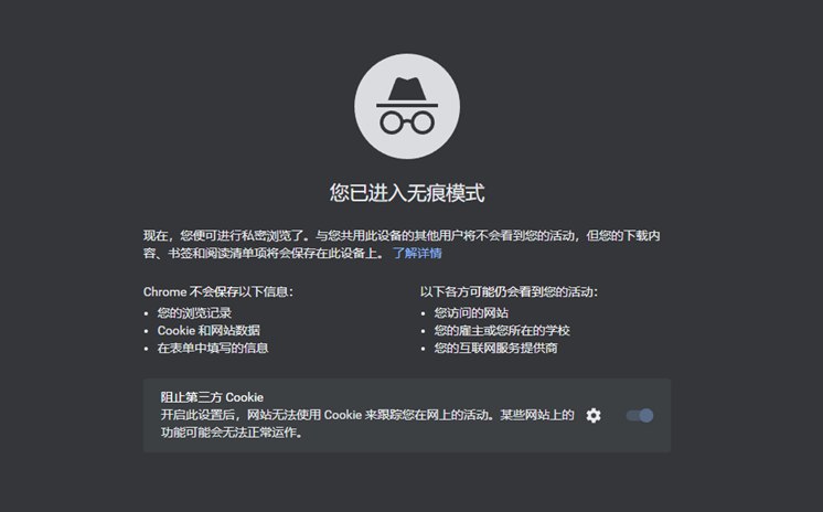 报道称谷歌已经同意销毁从谷歌浏览器隐身模式中收集的用户数据 – 蓝点网