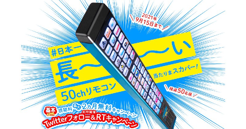 30公分不夠要50公分才行 最長電視搖控器 #twitter (165073) - Cool3c