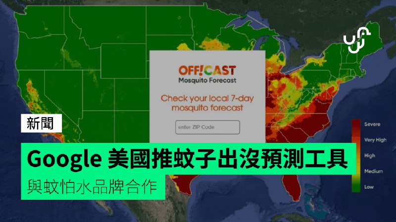 Google&nbsp;美國推蚊子出沒預測工具　與蚊怕水品牌合作