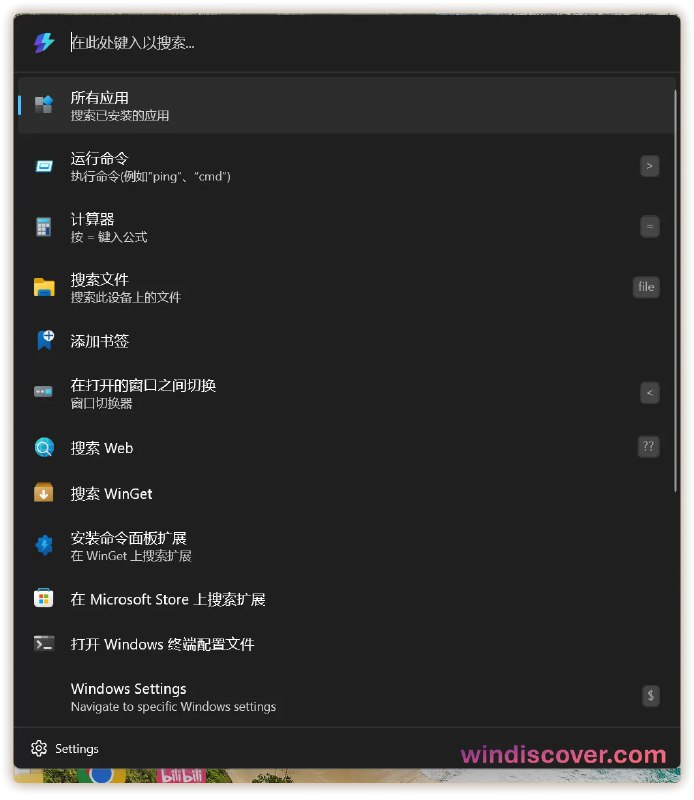 PowerToys 0.90 发布，新增命令面板、速览支持删除文件等 - WinDiscover