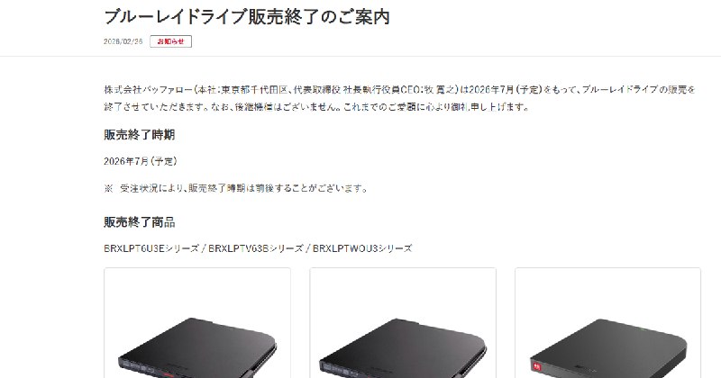 時代的眼淚 Buffalo 宣布停產藍光光碟機 #資料保存 (246680) - Cool3c
