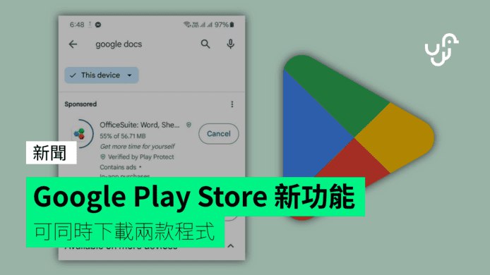 Google&nbsp;Play&nbsp;Store&nbsp;新功能&nbsp;&nbsp;&nbsp;可同時下載兩款程式