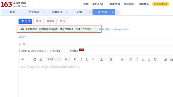 网易163邮箱新增追踪信标用来探测已读不回 建议用户做好防御 – 蓝点网
