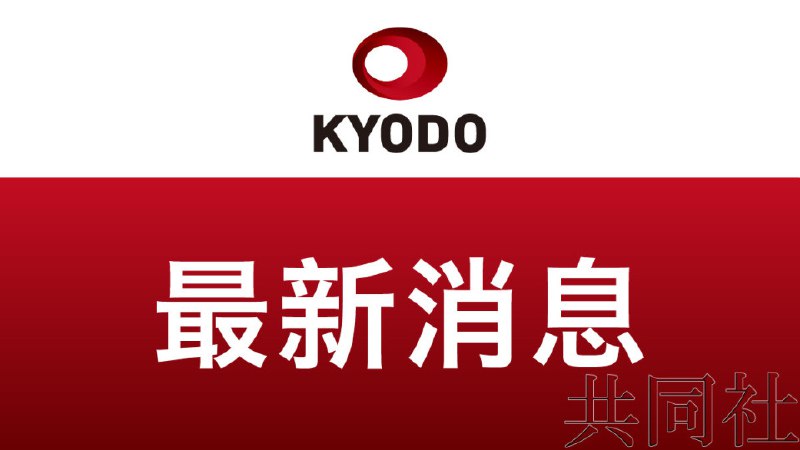 日本拟对75岁以上老年人设ATM单日上限应对诈骗