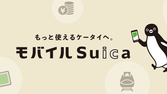 日本西瓜卡Suica手機版爆故障難以增值　JR東日本：疑遭網絡攻擊