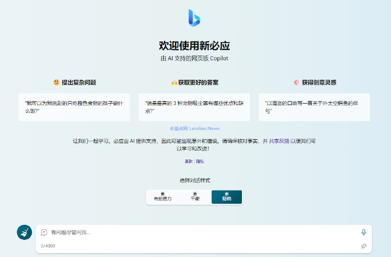 Bing Chat近期回答质量出现下滑 微软回应称正在积极收集反馈