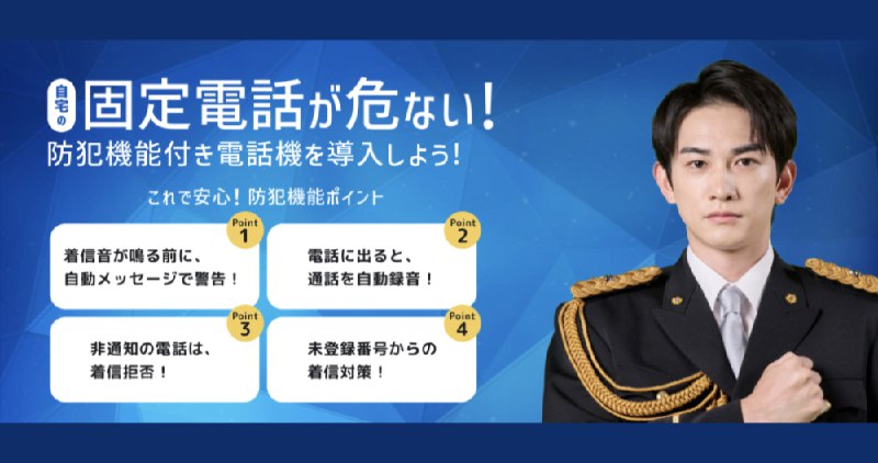 抑制詐騙！日本推動「強制通話錄音」反詐措施的效果似乎相當顯著！