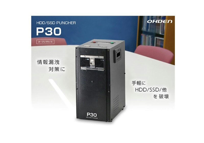 日本品牌推出儲存媒介破壞機，8秒內物理銷毀硬碟、SSD、手機與SD卡內的資料 - Cool3c