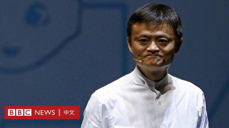 阿里巴巴因涉嫌垄断再遭监管部门立案调查