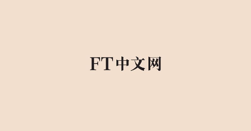 百度与PayPal达成战略合作 - FT中文网