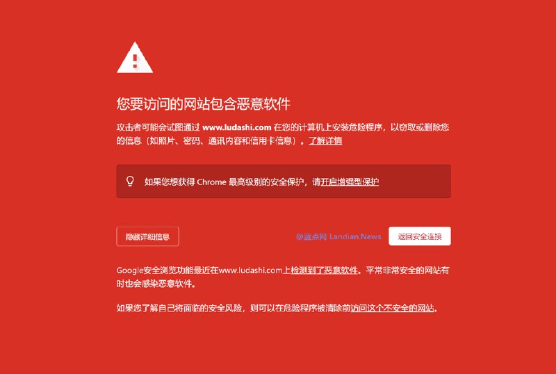 谷歌浏览器增强型安全浏览会将用户访问的每个地址发送给谷歌进行检查 - 蓝点网