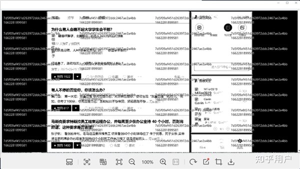 知乎在网页端/iOS版/安卓版里添加盲水印 如果截图则可以追踪用户身份 – 蓝点网