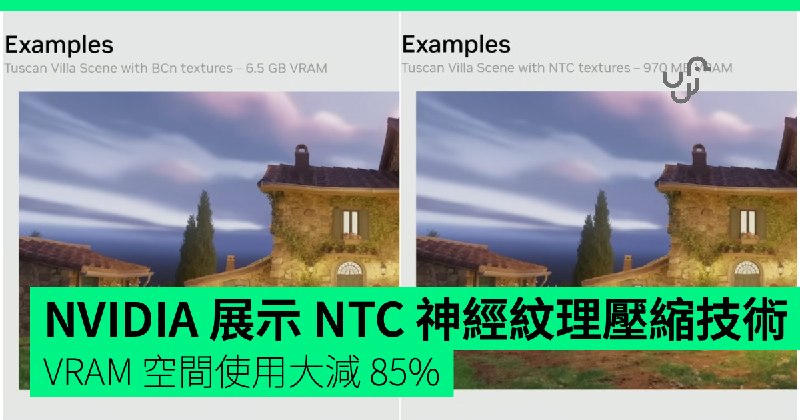 NVIDIA 展示 NTC 神經紋理壓縮技術　VRAM 空間使用大減 85%