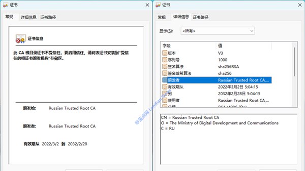 为应对制裁俄罗斯自己搞了个国家级自签名证书 可以签发SSL/TLS数字证书 – 蓝点网