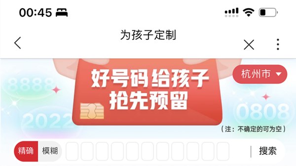 联通推出学子靓号尾号985/211 割家长韭菜 在网时间竟然要求20年🥲 – 蓝点网