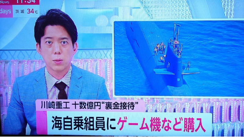 日本川崎重工涉虛假交易、挪用數十億日圓　疑應海自潛艦員要求買Switch | 國際焦點 - 太報 TaiSounds