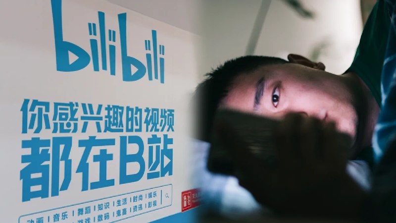 比YouTube好？台灣人越來越愛「中國Bilibili平台」掀討論：中文動漫內容更豐富