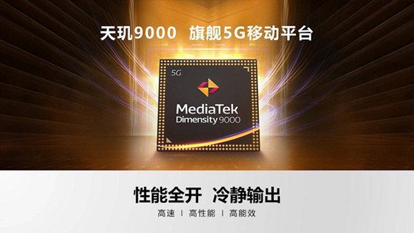 消息称受OEM砍单影响 联发科将天玑9000芯片的出货量砍掉50% – 蓝点网