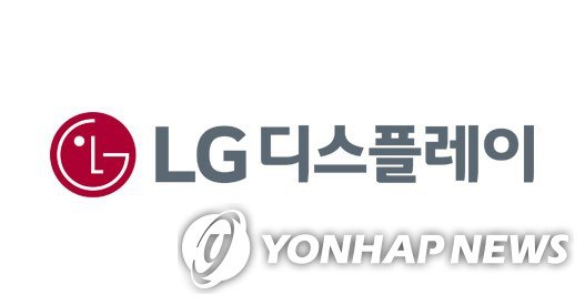 LG Display启动广州LCD厂出售流程 | 韩联社