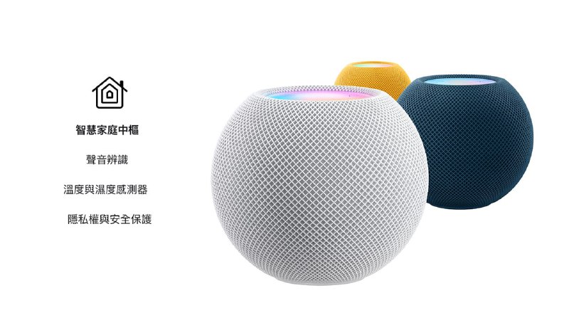 Apple 證實HomePod mini 溫溼度感測器即將啟用，彩蛋功能運作揭秘