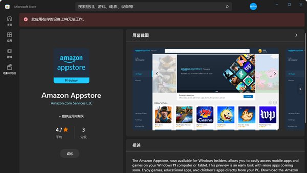 微软突然发布Windows 11安卓子系统测试版 目前仅限Beta通道使用 – 蓝点网