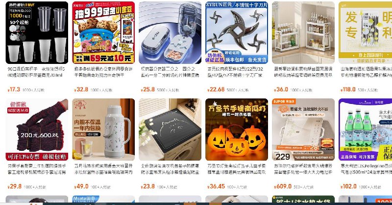 非洲豬瘟引發淘寶、拼多多可能為破口、在台面臨下架處分？淘寶台灣回應