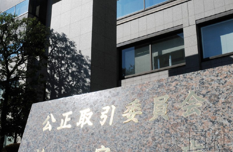 公平交易委对涉嫌垄断的VISA日本法人实施入内检查