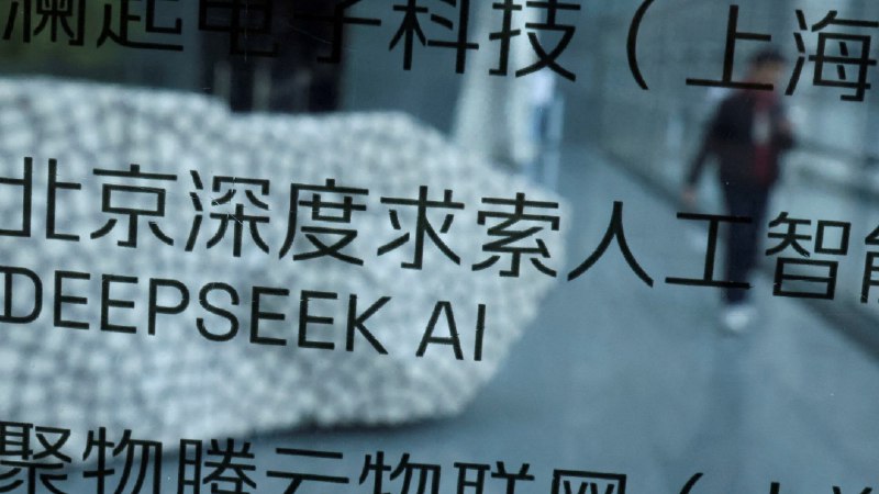 路透：DeepSeek正參與軍事情報工作 利用空殼公司在東南亞獲取算力