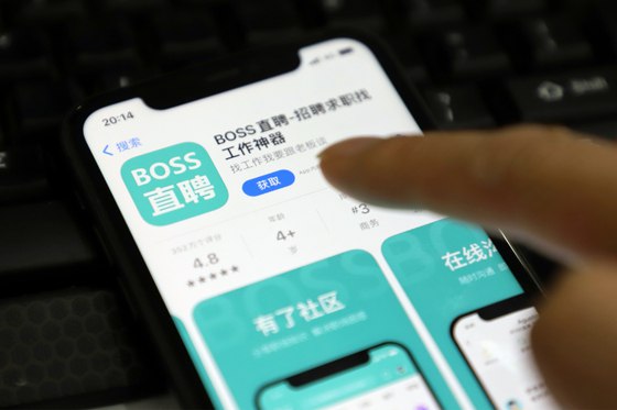 BOSS直聘、满帮重启新用户注册