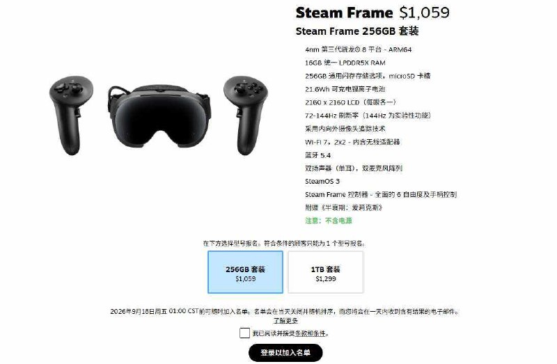 1059美元起，Steam Frame正式开启预购 - 映维网资讯