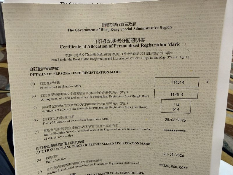 あずさき:拍到全港最臭車牌 