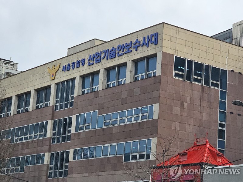 涉对华泄露芯片技术三星前高管和首席研究员被批捕 | 韩联社