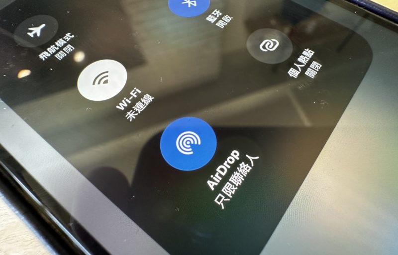iOS 17 AirDrop 新功能，發送不雅照會直接模糊處理