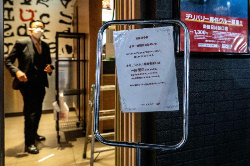 第三方配置变更致大规模系统故障 麦当劳致歉