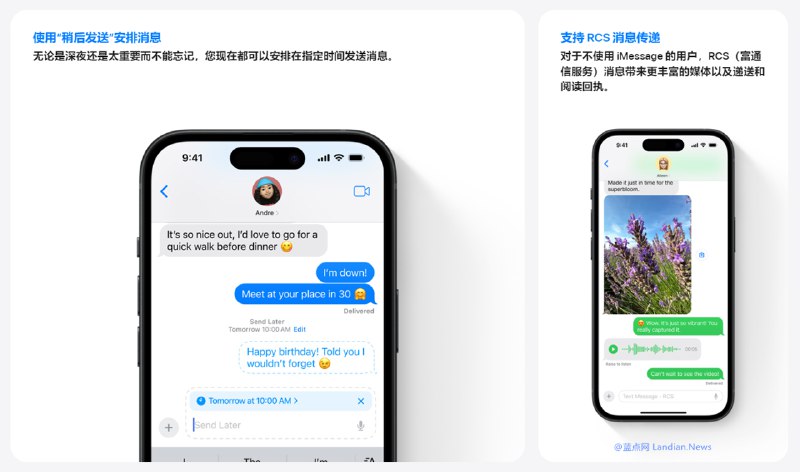 iOS 18最终带来RCS富媒体消息的支持 不过仍然使用绿色而非蓝色气泡 – 蓝点网