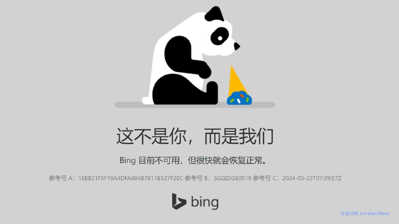 微软必应搜索出现全球性故障 包括中国版和国际版均间歇性中断 – 蓝点网