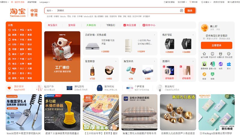 淘寶香港站相隔7年再收八達通付款　買滿$300減$15享1件包郵到港