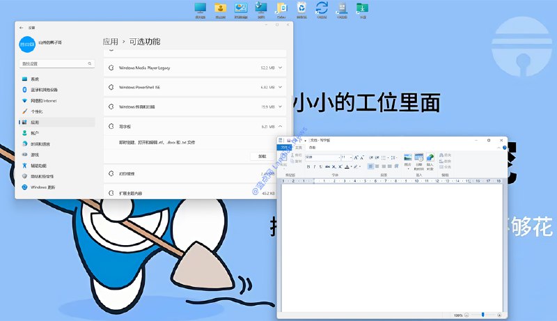 推出28年后微软宣布弃用写字板 不再提供功能更新且后续会直接删除 – 蓝点网